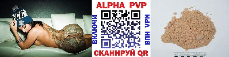 KRAKEN   Чулым  Alpha PVP VHQ  где купить  