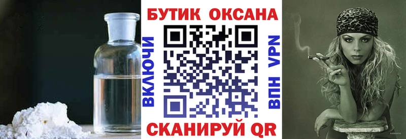 Бутират BDO  купить наркотики цена  Чулым 