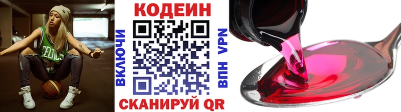 Кодеиновый сироп Lean напиток Lean (лин)  купить  цена  Чулым 