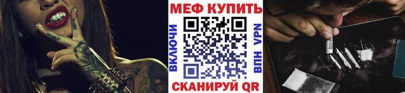 МЕФ мяу мяу  купить  сайты  Чулым 
