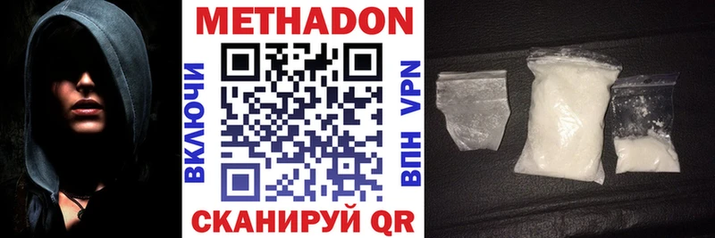 МЕТАДОН VHQ  ссылка на мегу как зайти  Чулым 